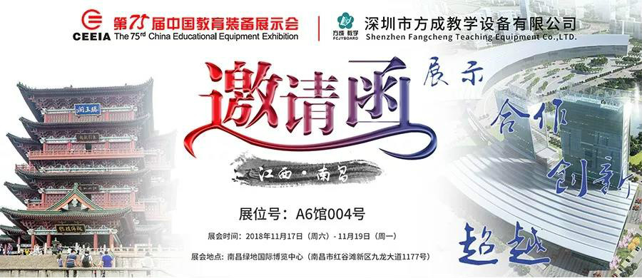 æ¹ææå­¦ç¬¬75å±ä¸­å½æè²è£å¤å±ç¤ºä¼å³å°æå¼å¸·å¹