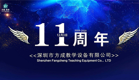 æ¹ææå­¦11å¨å¹´| å½°æ¾æ°æ¶ä»£æè²ä¿¡æ¯ååå±ä»·å¼