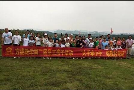 æ¹ææå­¦ç¬¬äºå±åå·¥äº²å­æ´»å¨âââå¤§æçµå°æï¼ä½ æå±è§è¯â