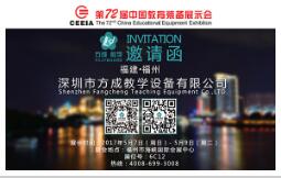 ç¸çº¦ç¦å·-ç¬¬72å±ä¸­å½æè²è£å¤å±ç¤ºä¼