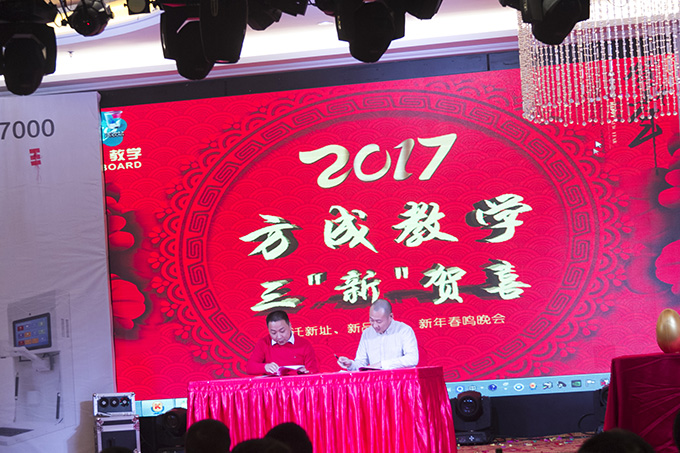 åå¿ åè¡|2016å¹´å¹´ä¼æ¨2017å¹´æ°ååå¸ä¼å®ç¾è½å¹å¦ï¼