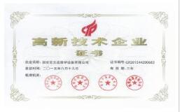 ç­çç¥è´ºæ¹ææå­¦è£è·é«æ°ææ¯ä¼ä¸è¯ä¹¦