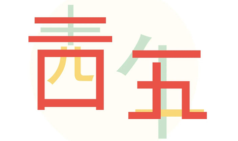 äºåç²¾ç¥ä¸æ½éæ¥Iæ¹æä¸æ¶ä»£ååå±