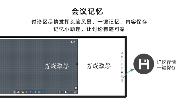 會議記憶一體機-白板款