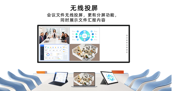 會議記憶一體機-白板款