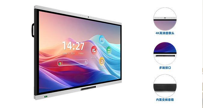 液晶一體機-Z係列