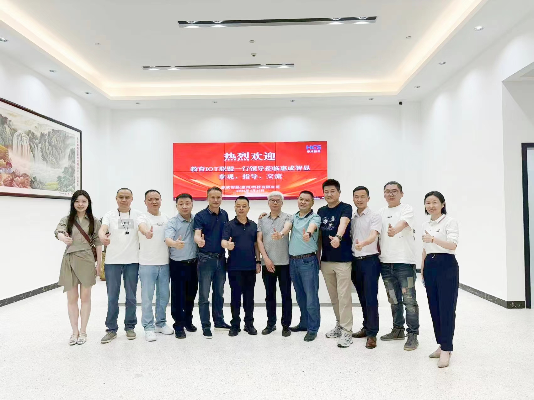 èµ°è¿æ¹æ | æè²IOTèçä¸åå¹´å·¥ä½ä¼è®®æ¨æ¹ææ å·å·¥ååè§èå¯