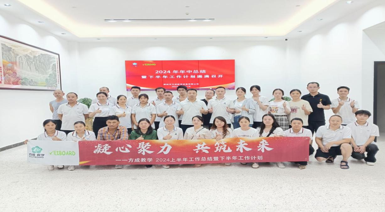 æºæå¹¶è¿ å±åè¾ç|æ¹ææå­¦2024å¹´ä¸­å·¥ä½æ»ç»æ¨ä¸åå¹´å·¥ä½è®¡åä¼è®®