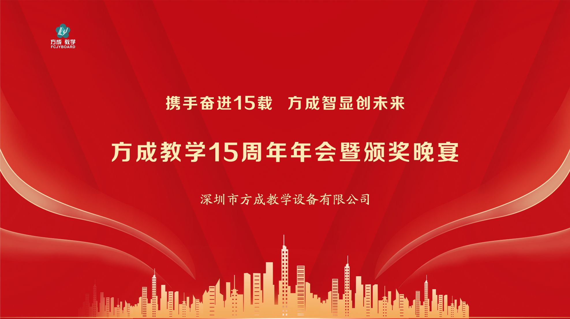 æºæå¥è¿15è½½ æ¹ææºæ¾åæªæ¥|æ¹ææå­¦15å¨å¹´å¹´ä¼åæ»¡ä¸¾è¡